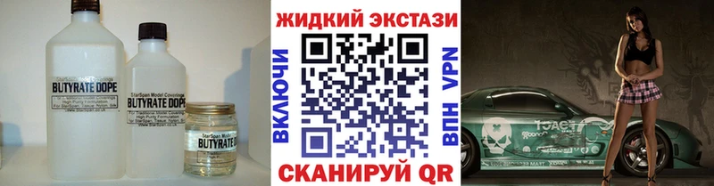 БУТИРАТ Butirat  Купить где  Кириллов 