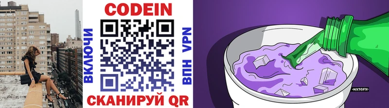 Купить где  Кириллов  Кодеиновый сироп Lean Purple Drank 