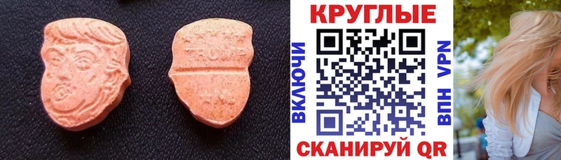 Экстази таблы  Купить  Кириллов 