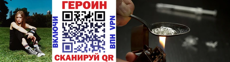 Героин хмурый  Купить закладки  Кириллов 