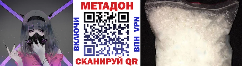Метадон кристалл  Купить  Кириллов 